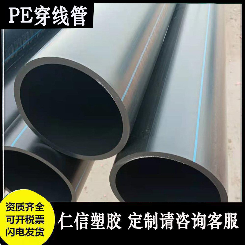 厂家销售 纯原料PE管 PE100级给水管 dn110mm 0.6~1.6MPaPE给水管