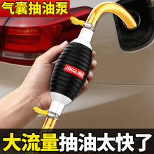 抽油器汽车油箱吸油管气囊手动抽油泵自吸汽油泵家用吸油器抽水器