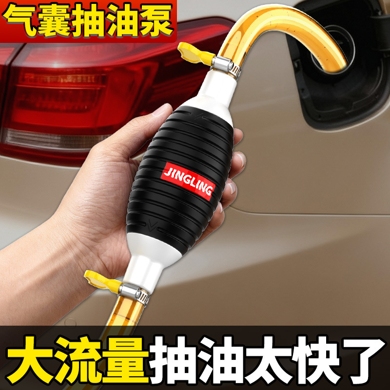 抽油器汽车油箱吸油管气囊手动抽油泵自吸汽油泵家用吸油器抽水器