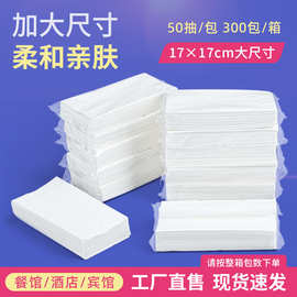 整箱100包抽纸家用大量批纸巾抽纸大箱 抽纸商用整箱酒店专用纸巾