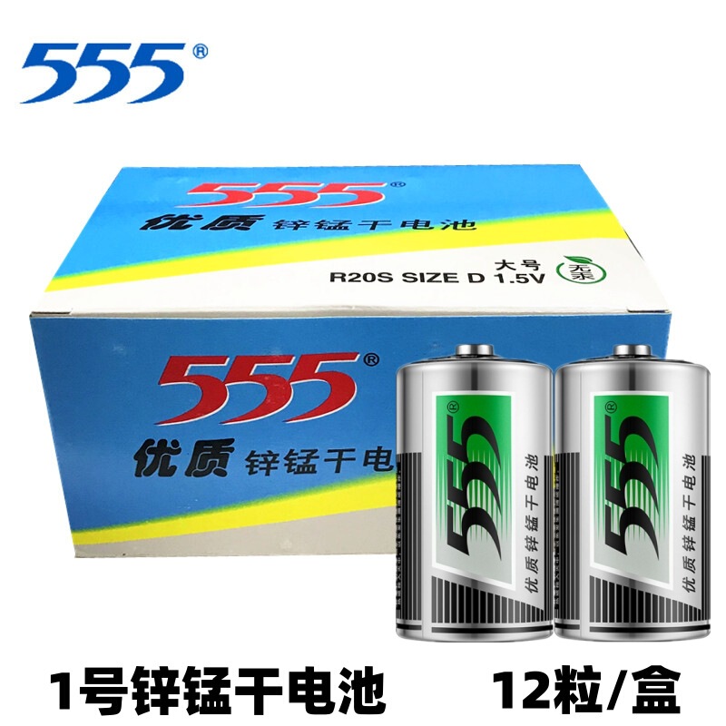 555 High-Quality Zinc-Manganese Dry Battery Large Battery No. 1 1.5V No. 1 Suitable for Gas Stove Water Heater Flashlight 555 High-Quality Zinc-Manganese Dry Battery Large Battery No. 1 1.5V No. 1 Suitable for Gas Stove Water Heater Flashlight