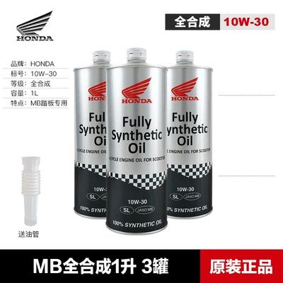 Wuyang Scooter Spacy Nwx Gasoline Engine Oil - mb-fully-synthetic-1-liter-3-cans-10w30-for-pedals