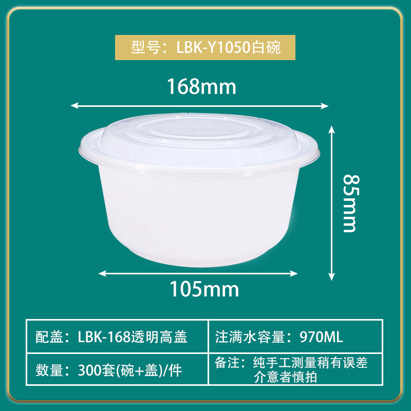 LBK-Y1050