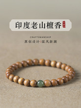 印度老山檀香手串红肉老料檀木佛珠单圈转运蜜蜡绿松石女手链礼物