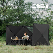 山之客户外露营御寒露营屏风防风保暖挡风阵幕野炊遮风围挡挡风墙