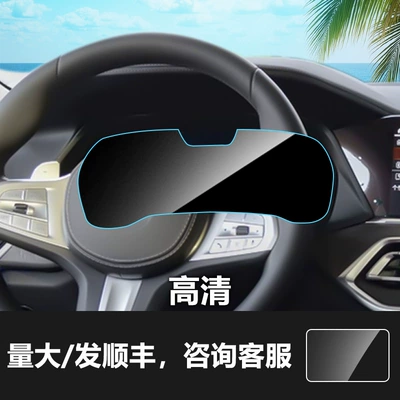 Interior Film Supplies – Car interior film - 19-22-bmw-x5x6x7-high-instrument-configuration-hd-tempered-film