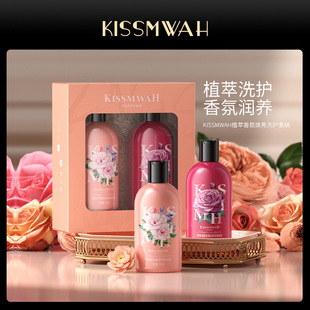 KISSMWAH plant extract fragrance shine wash suit body care clean factory wholesale on behalf of hair