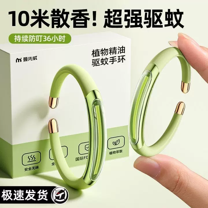驱蚊手环植物新款精油防蚊蚊虫神器成人随身户外儿童婴儿元气宝宝
