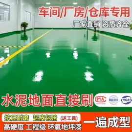 艺术涂料;内墙涂料;防水涂料