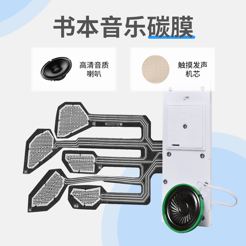 儿童书绘本点读发声盒早教有声读物发声器分页碳膜5键机芯发声器