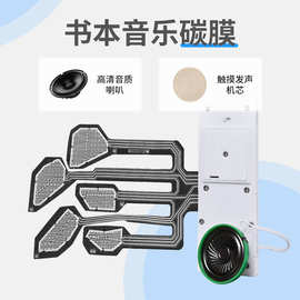 儿童书绘本点读发声盒早教有声读物发声器分页碳膜5键机芯发声器