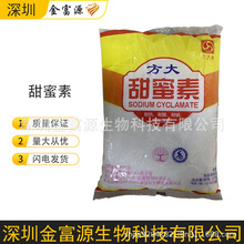 甜蜜素 食品用蔗糖 饮料豆浆粥甜味增加用 量大优惠 现货供应