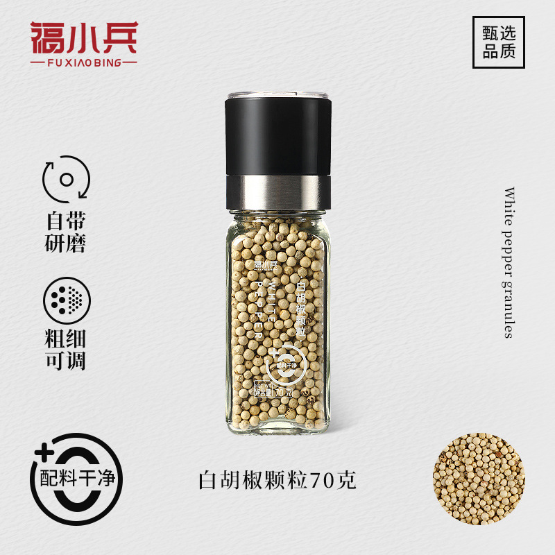 White pepper granules 70g