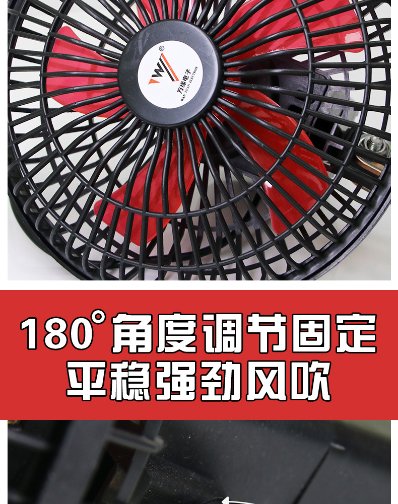 Special shaking head fan for electric tricycle 6-inch 12V four-wheel electric car closed tram modification