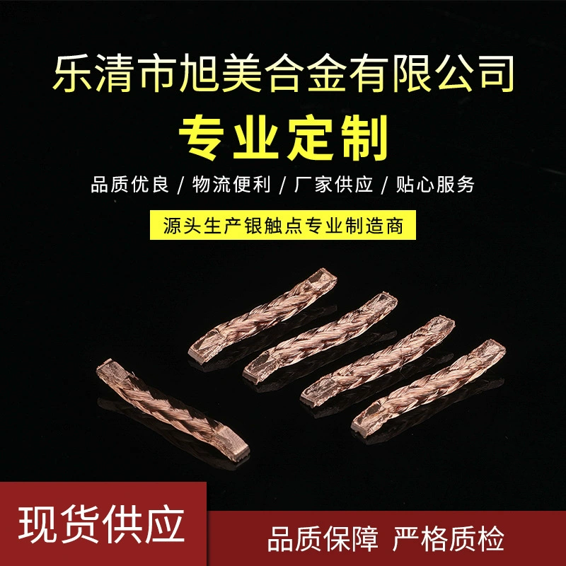 Оптовая Продажа с фабрики медная оплетка мягкая медная оплетка Молниезащита многожильный медный многожильный провод фланец заземление проводящее мягкое соединение