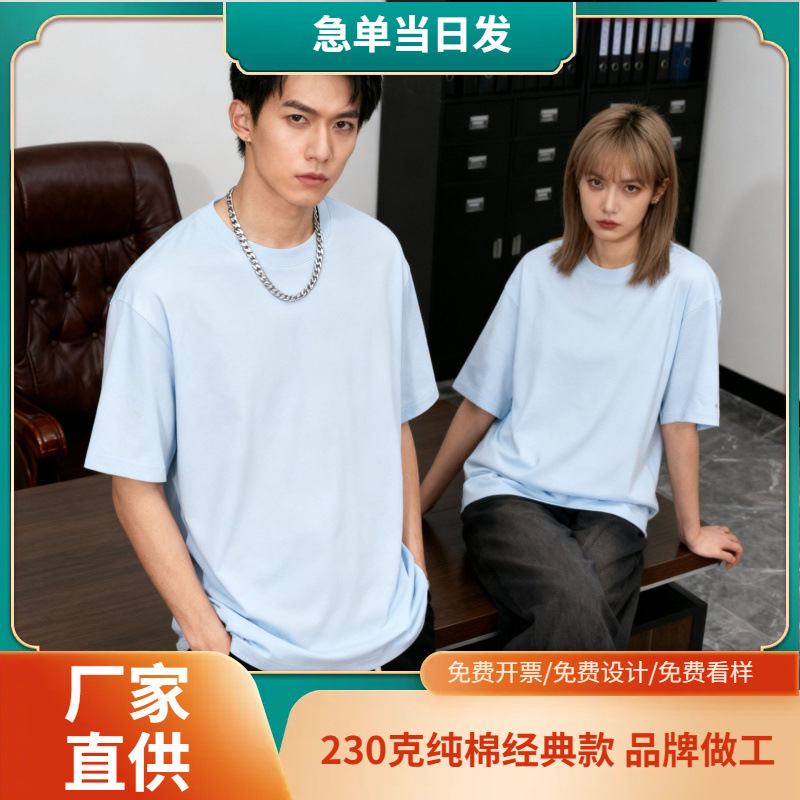 Pure Cotton Round Neck 230g Combed Cotton Solid Color Classic Trendy Fashion Men's Short-Sleeved T-Shirt with Printable Logo Advertising Shirt