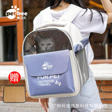 佩貝樂貓包外出便攜寵物背包太空艙貓咪狗狗攜帶包雙肩貓袋大容量