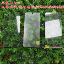 适用三星S21FE钢化膜电镀丝印高清S20FE亮边磨砂保护膜透明非全屏