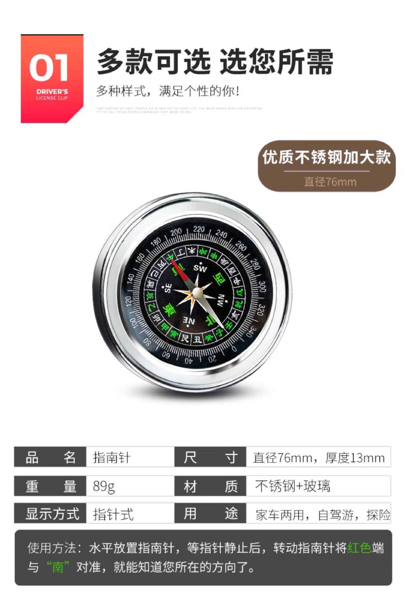 Suitable for car compasses, high-precision luminous car compasses, multi-functional guide balls for children and elementary school students