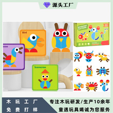 跨境蒙氏趣味几何创意游戏拼图七巧板早教益智木制儿童玩具3到6岁