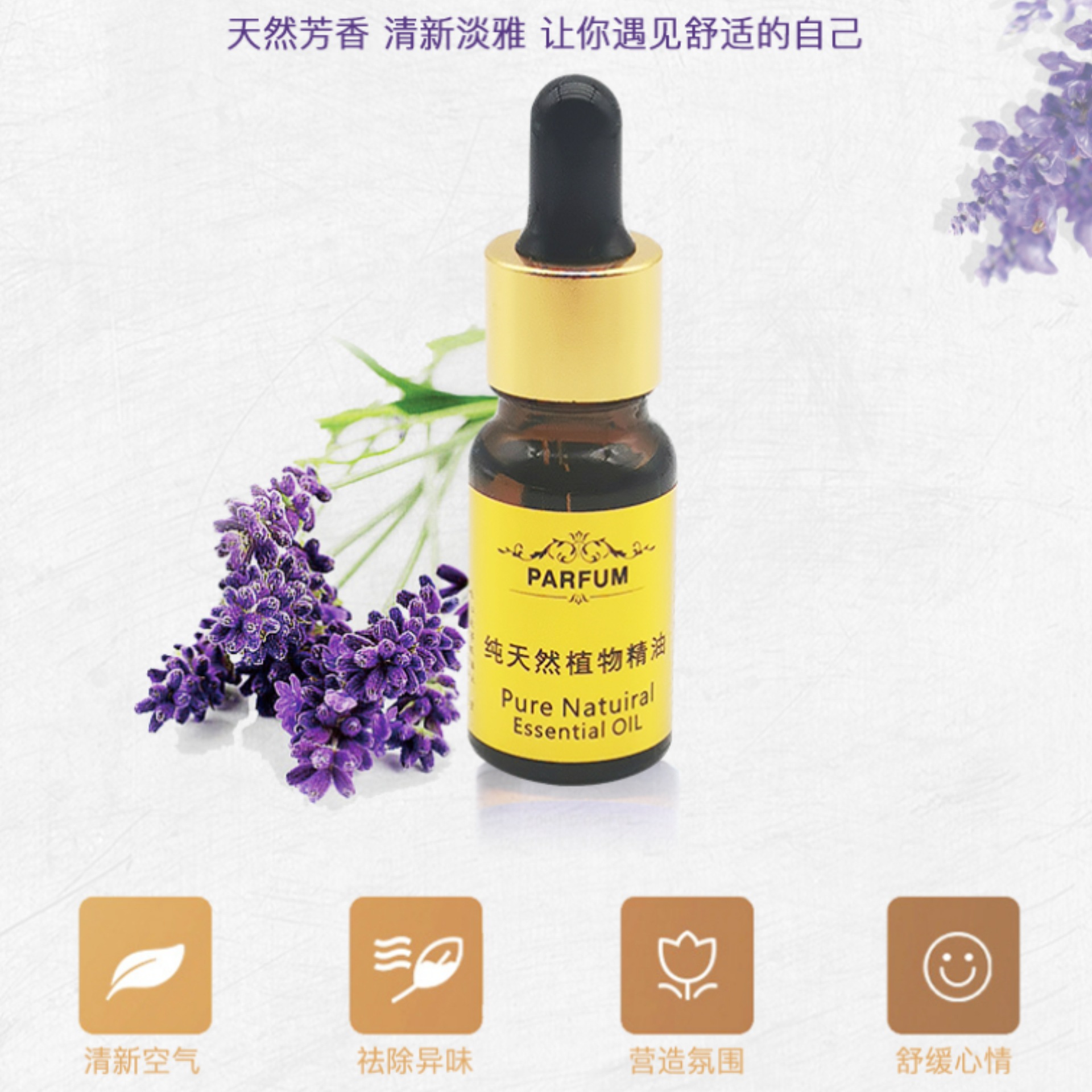 Aromatherapy essential oil humidifier special aromatherapy lamp air long-lasting 10ML water-soluble fragrance car perfume