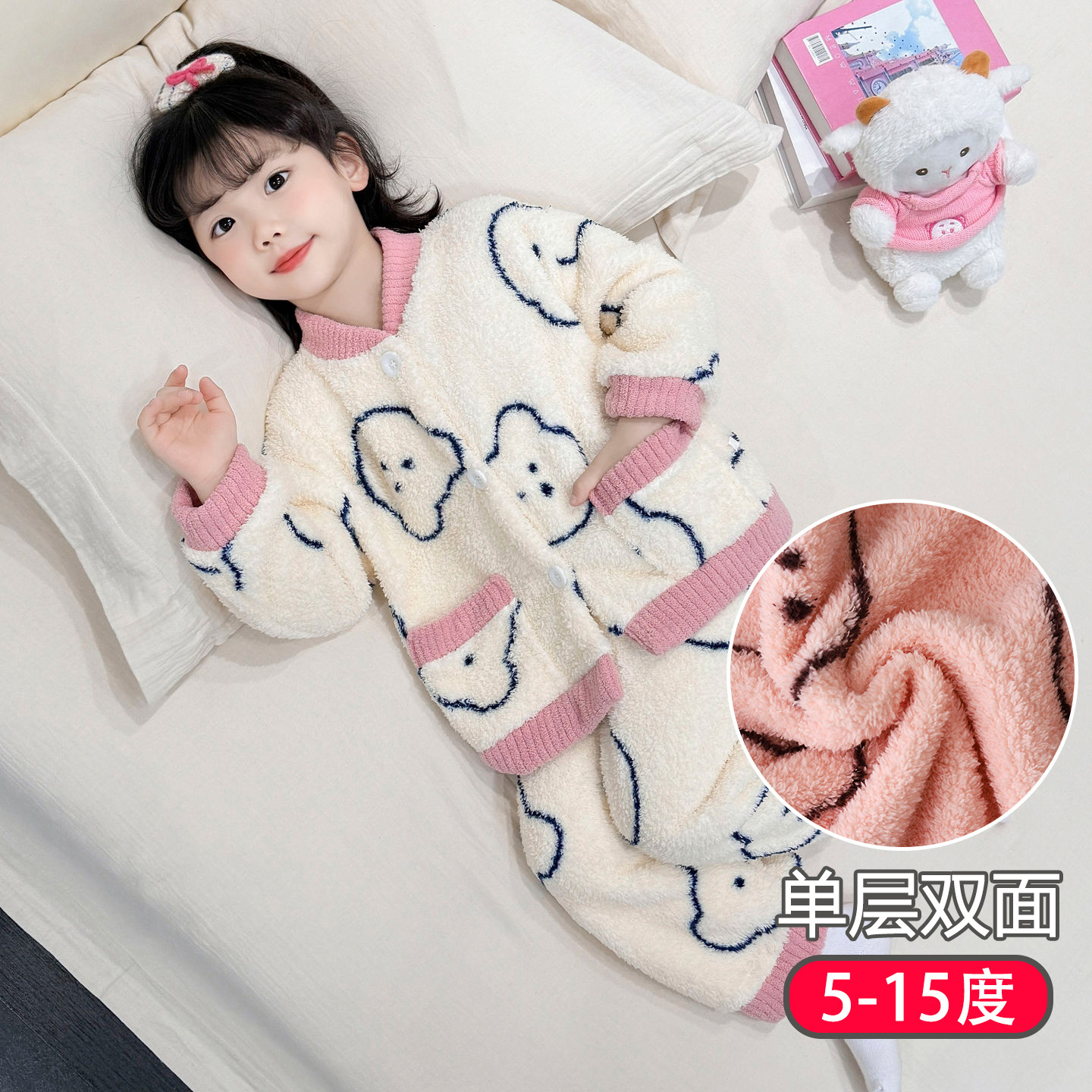 Cardigan collar off-white bear [single layer double-sided thickening]