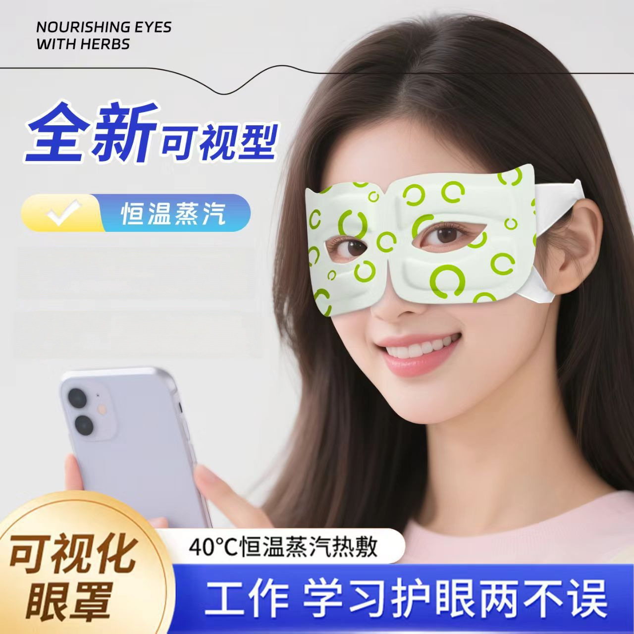 Visual Sleep Shading Steam Heating Eye Patch Hot Compress Steam Shading Eye Protection Sleep Heating Eye Mask Manufacturer