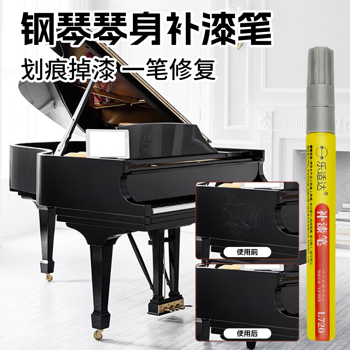Huizhong Piano Paint Repair Kit, Black and White Key Scratch Repair () - 810-white