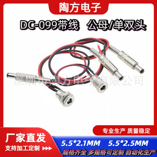 DC099����5.5*2.1/2.5mmDC�Դ���������10A���ٹ��^ĸ�^12V24V