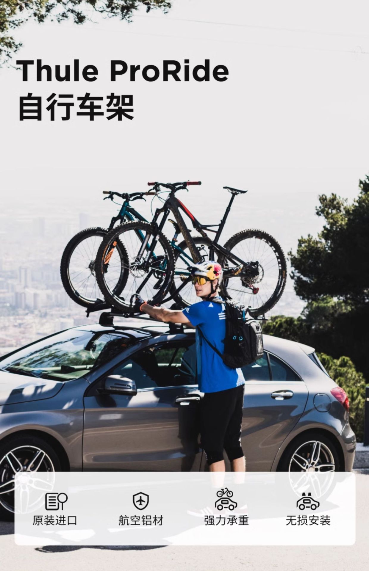 Aviation aluminum car roof top bike rack