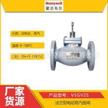 霍尼韋爾ML7420/7421/7425A/B V5GV2W電動調節水蒸汽閥執行器