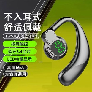 Беспроводные влево и вправо без ушей, вы можете носить гарнитуру Bluetooth-гарнитуру с одним ухом