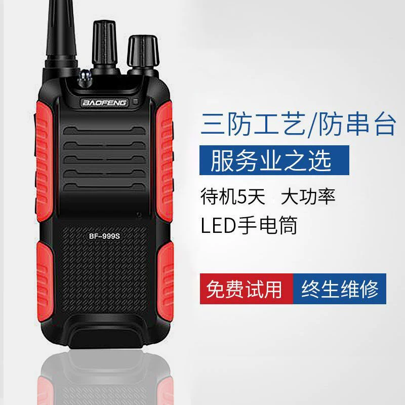 Baofeng BF-999S гражданский рация Baofeng 8W для гостиниц, строительных площадок, уличная мини-мощная рация с дальностью связи до 50 км