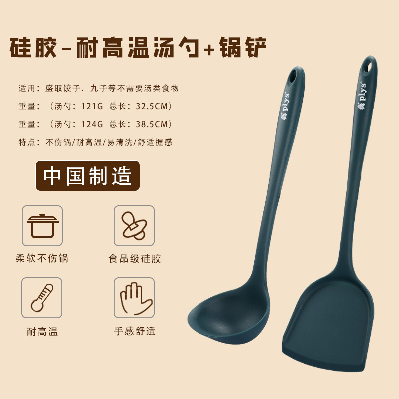 Kit de herramientas de cocina antiadherente resistente a altas temperaturas para pala de cocina doméstica