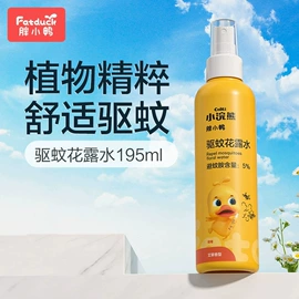 宝宝洗浴护肤;婴幼驱蚊;婴儿牙刷牙膏