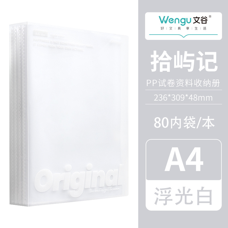 페이지 80 - 플로팅 화이트