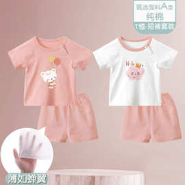 婴儿短袖夏季套装短裤宝宝薄款婴幼儿分体夏天衣服男女童夏装