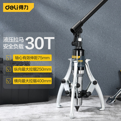 Бренд авторизованный Deli/Deyle Hydraulic Lama 30t 50t 50t Dl-Zl30 Dlzl50