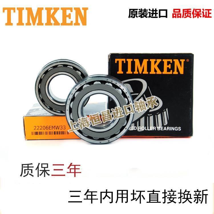进口 TIMKEN轴承 24034 24036 24038 24040 24044 调心滚子耐高温