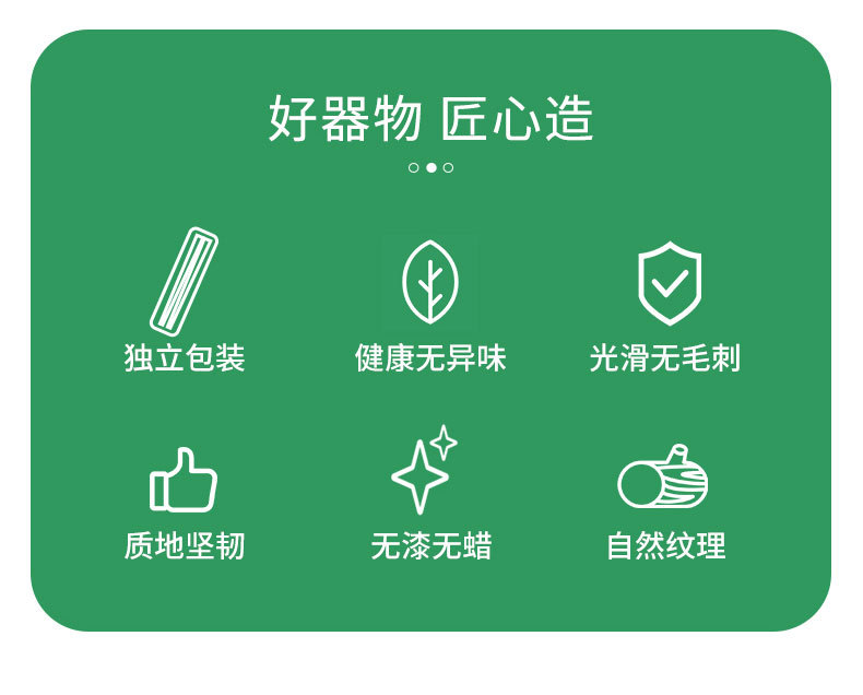 套版3一次性碳化竹筷_02