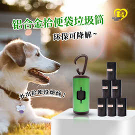 宠友友垃圾袋铝筒 伸缩铝合金轻便拾便器