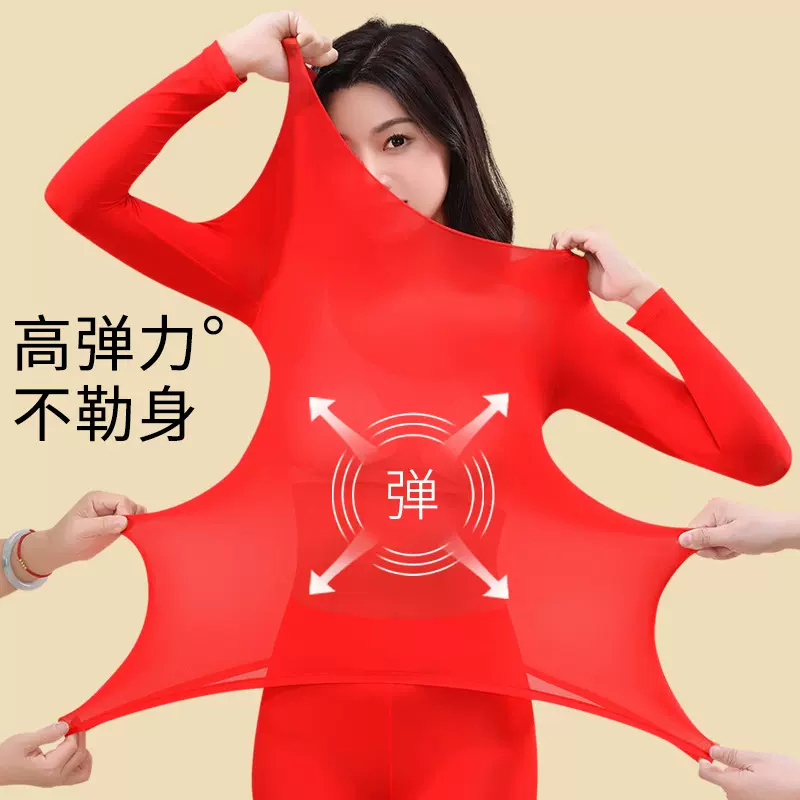 玻尿酸美肤衣无痕超薄发热秋衣秋裤秋冬打底衫女士保暖套装内衣女