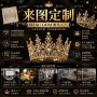 跨境儿童大气奢华头饰