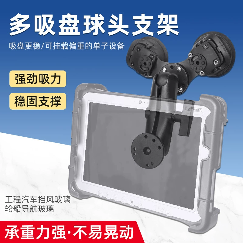 Инженерное промышленное навигационное оборудование для транспортных средств, кронштейн без сверления, переднее стекло автомобиля, вакуумная шаровая головка, основание с двойной присоской