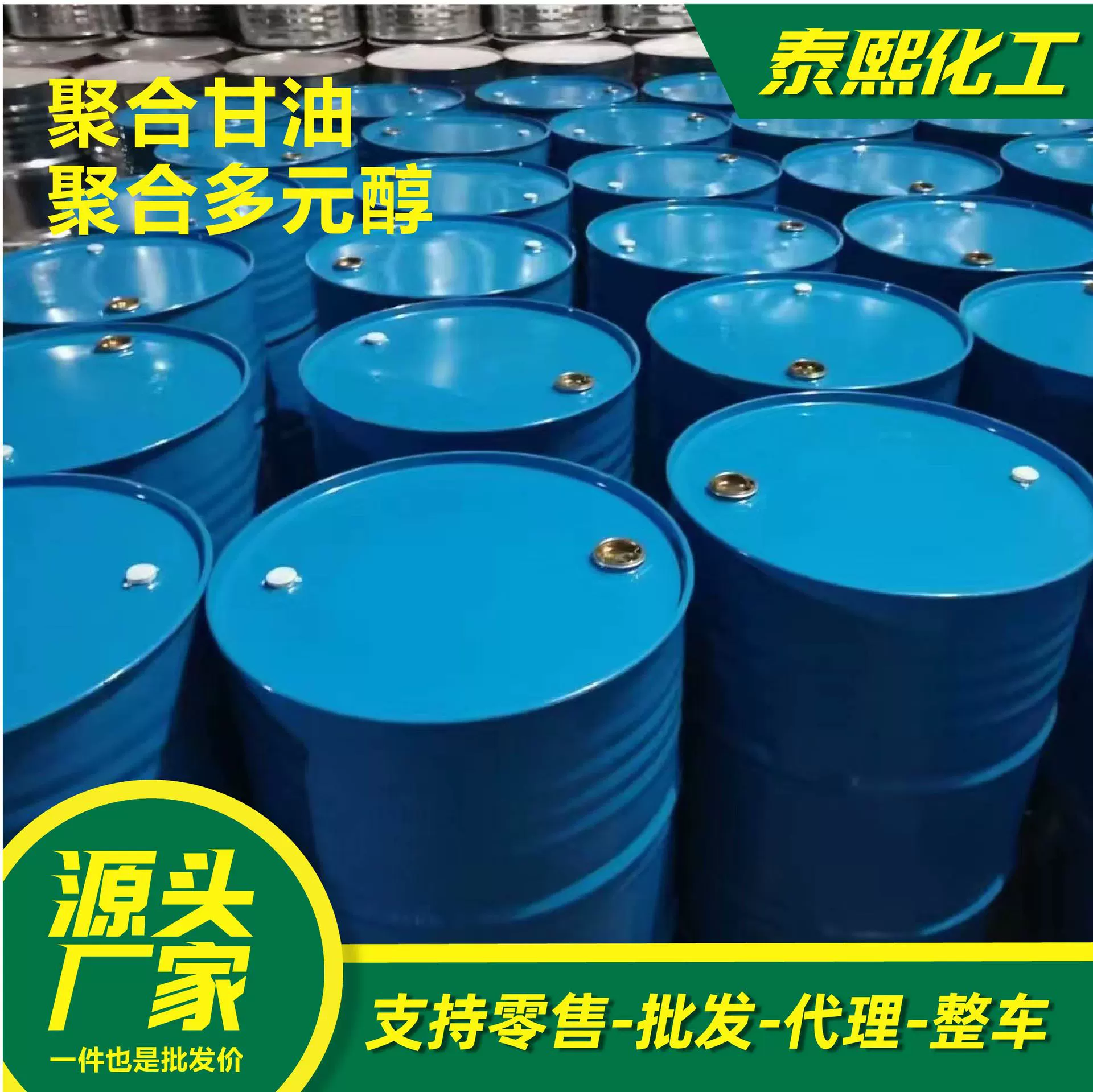 Производители полиглицерина поддерживают индивидуальную настройку смешанного глицерина с большими скидками на полиол-усилитель цемента.