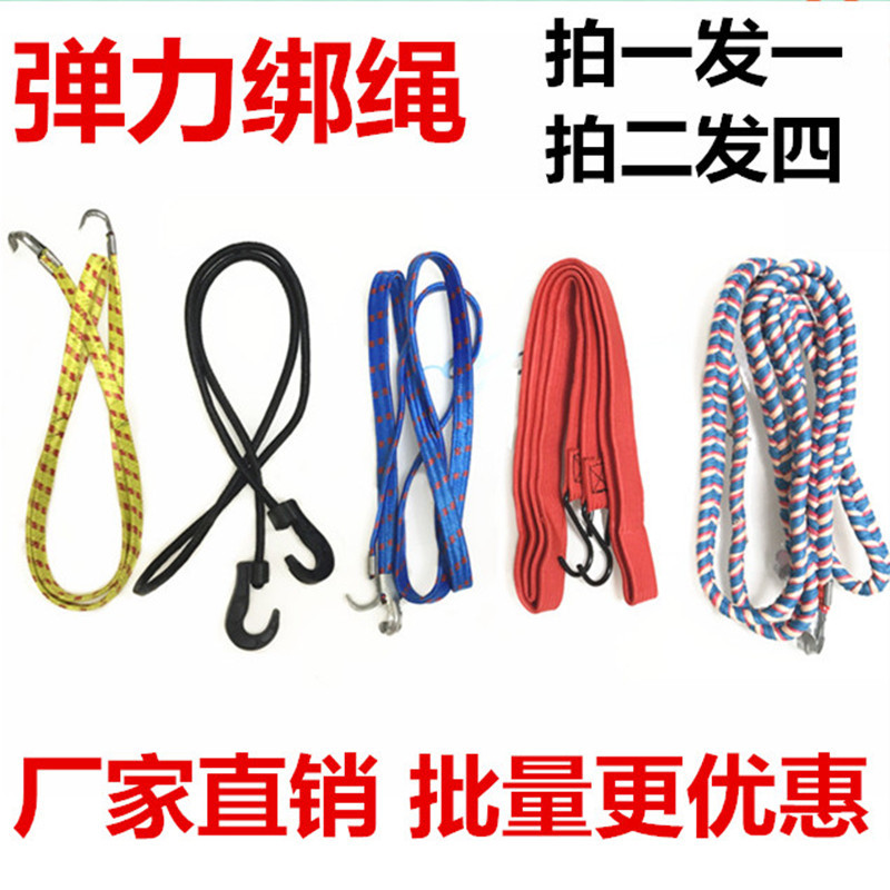 电动车后备箱自行车绑带捆绑绳摩托车挂钩快递绑货带弹力行李绳子