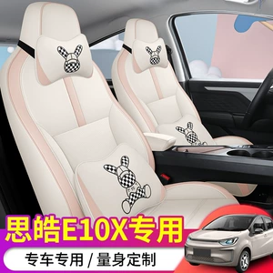 2022 Volkswagen Sihao E10X oturacaq örtüyü, dörd fəsil, dəri