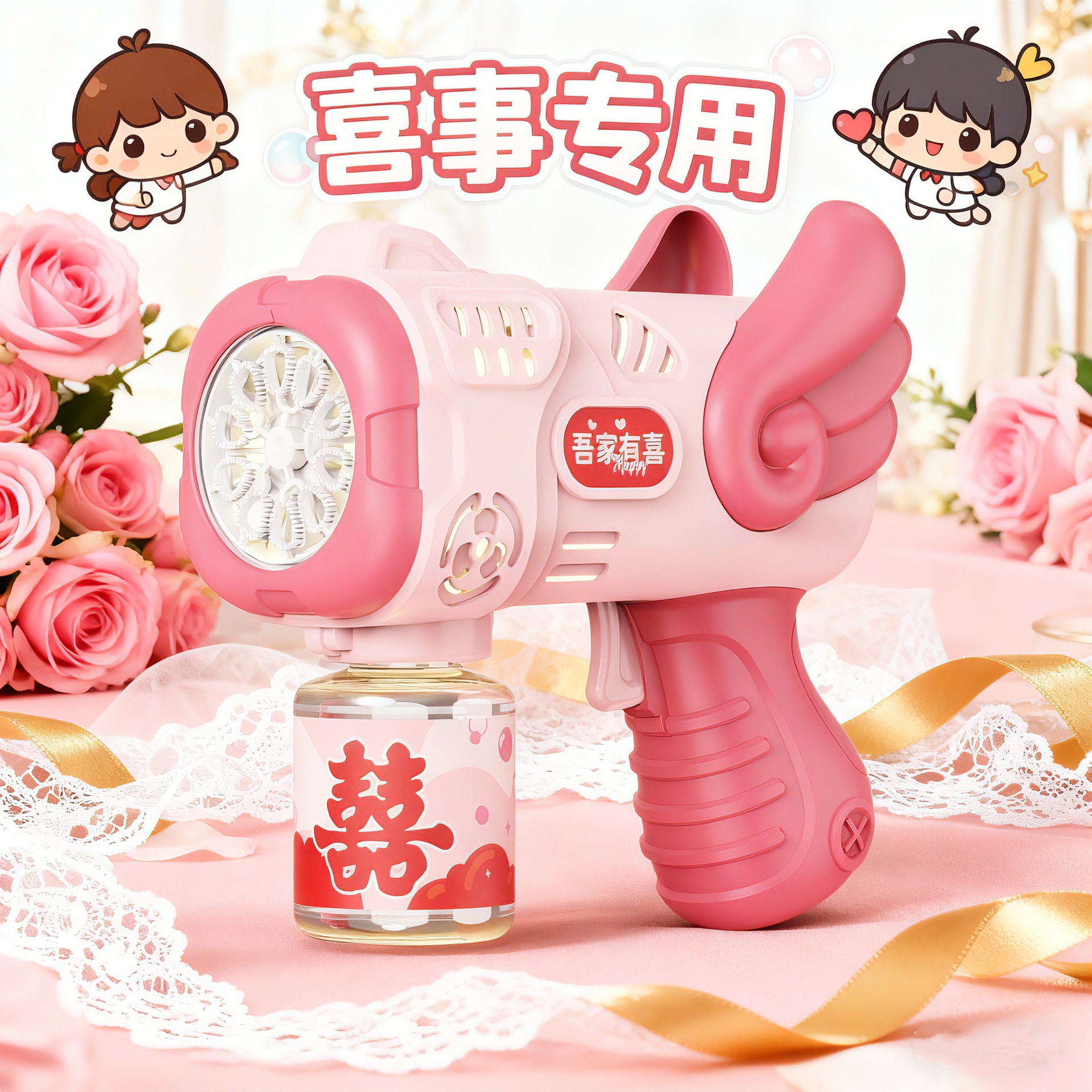 Bys638 my family is happy [free battery + bubble liquid]
