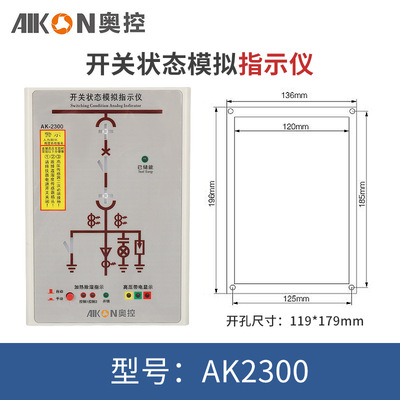 switch state simulation Indicator Optional 485 communication Interface intelligence Control device 2300 direct deal