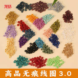 龙结新款高品无痕线圈3.0内径DIY珠宝配饰配件手工拉圈厂家直销